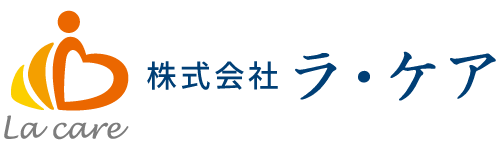 株式会社ラ・ケア